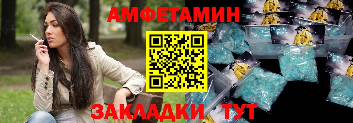 Амфетамин Розовый  Amphetamine  Ливны  Вход с VPN 
