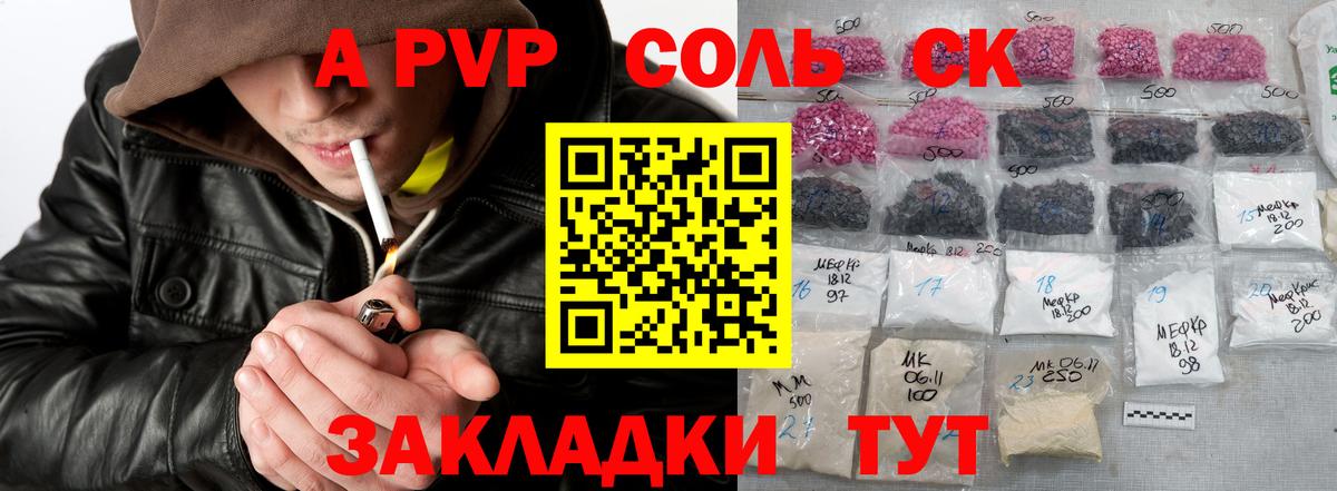 Alfa_PVP СК Ливны