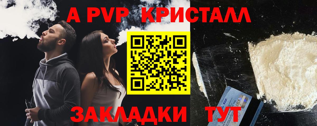 Alpha-PVP VHQ  Вход с VPN  Alfa_PVP мука  Ливны  A-PVP  Alfa_PVP кристаллы 