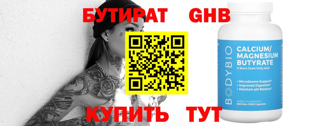 БУТИРАТ оксана Ливны