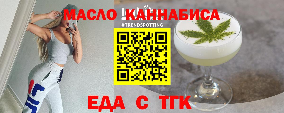 Печенье с ТГК конопля  Вход с VPN  Ливны 