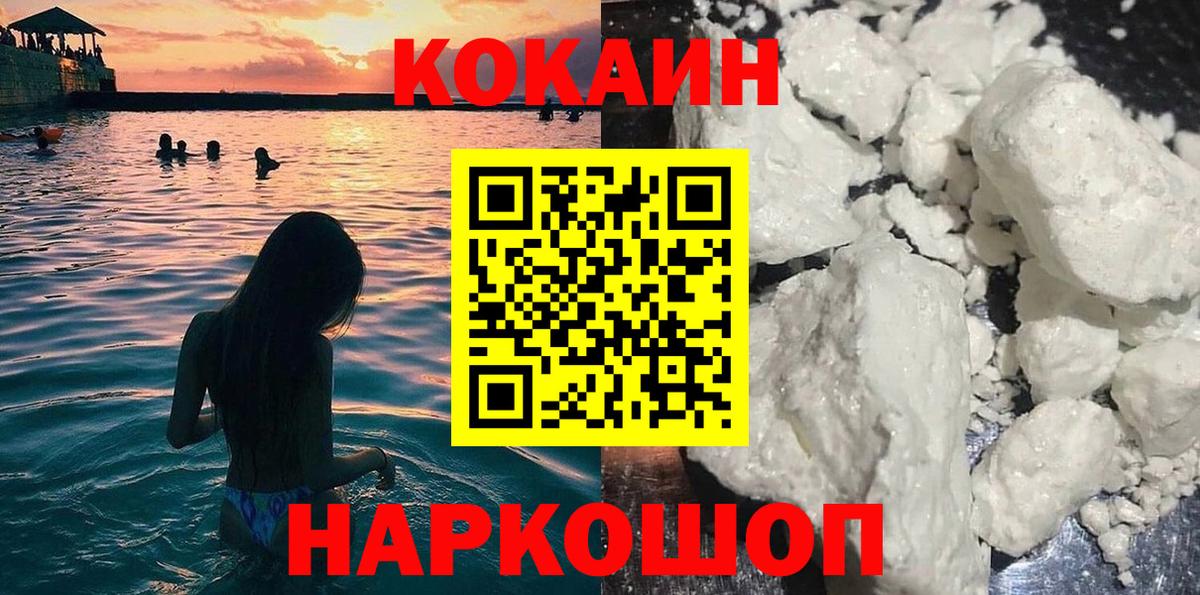 Cocaine VHQ Ливны
