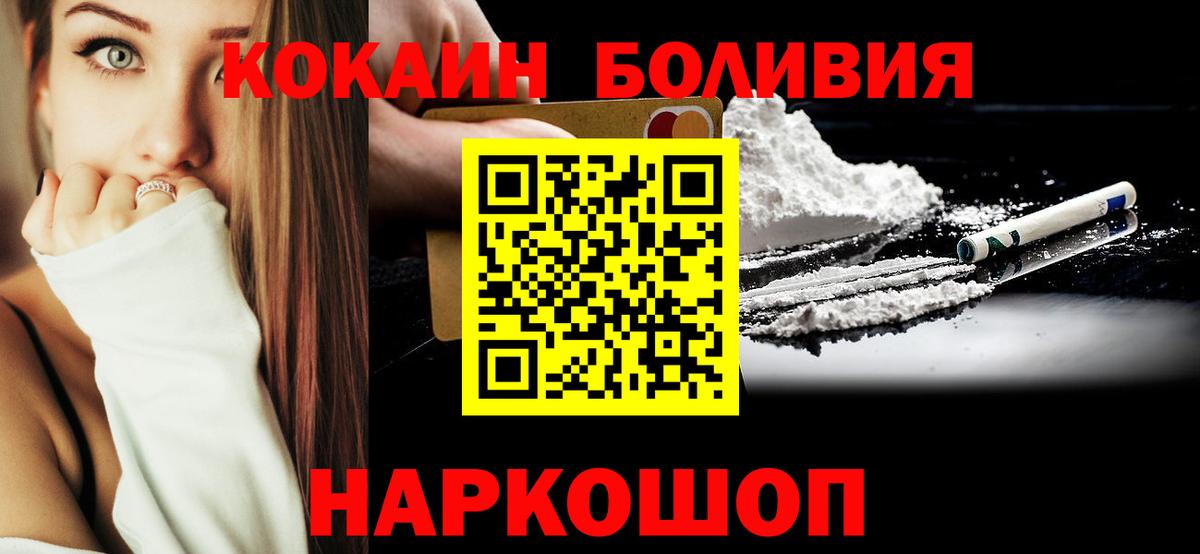 КОКАИН Колумбийский  Кокаин  где можно купить   Ливны  Кокаин Эквадор  Вход с VPN 