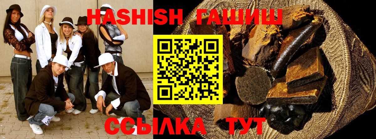 ГАШ Premium  ГАШИШ  Ливны  Вход с VPN  ГАШ хэш 