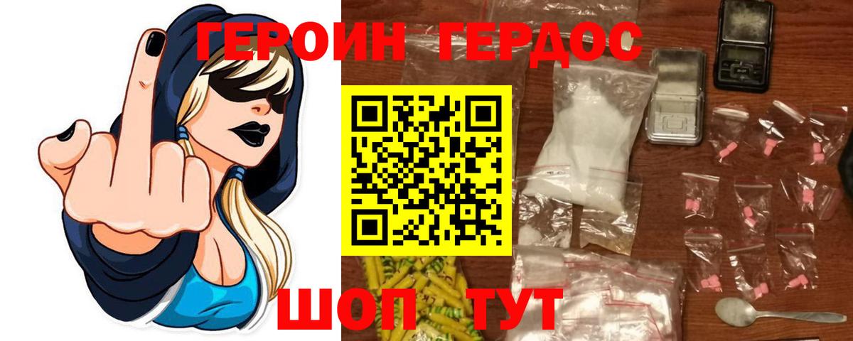 Героин  Вход с VPN  Ливны  Героин афганец 