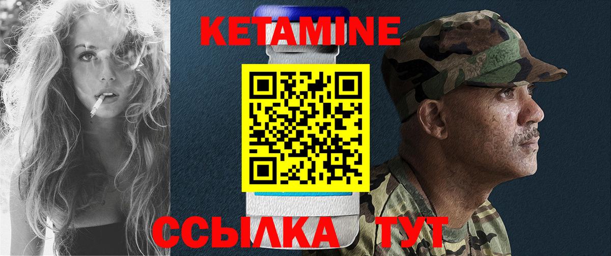 КЕТАМИН ketamine  Вход с VPN  Ливны 