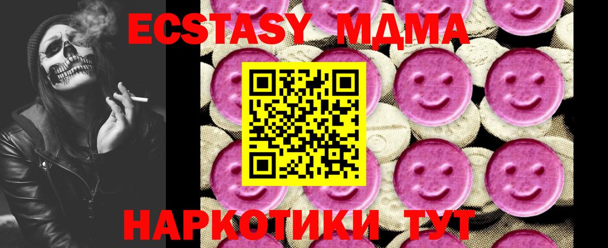 Ливны  МДМА crystal  Вход с VPN  MDMA  МДМА Molly 