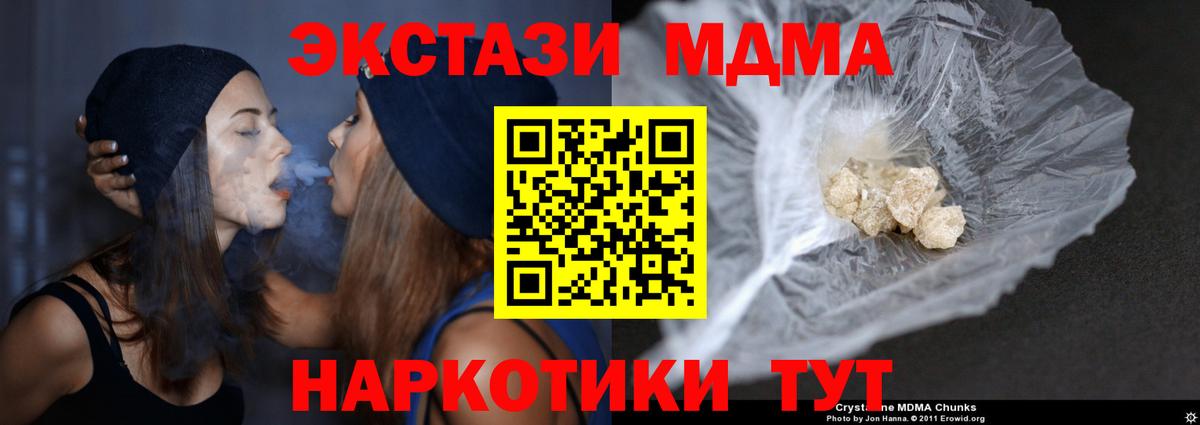 MDMA кристаллы Ливны