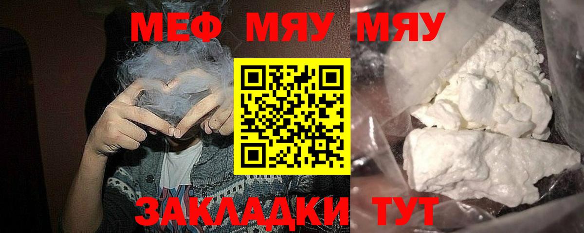 Ливны  Меф мяу мяу  Меф  Меф  Вход с VPN  Меф mephedrone 
