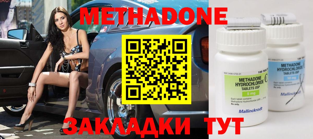 Ливны  ОМГ ОМГ ONION  Вход с VPN  Метадон VHQ  МЕТАДОН VHQ 