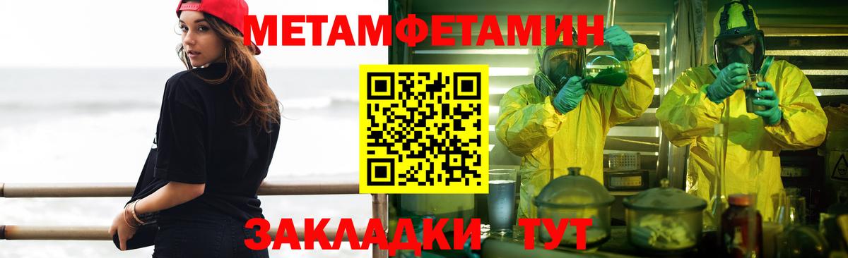 МЕТАМФЕТАМИН Methamphetamine  Вход с VPN  МЕТАМФЕТАМИН  Ливны  МЕТАМФЕТАМИН Methamphetamine 