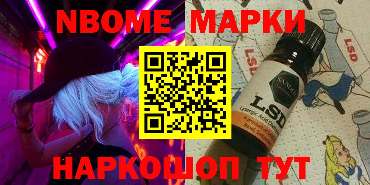 Марки 25I-NBOMe 1,5мг  Вход с VPN  Ливны 