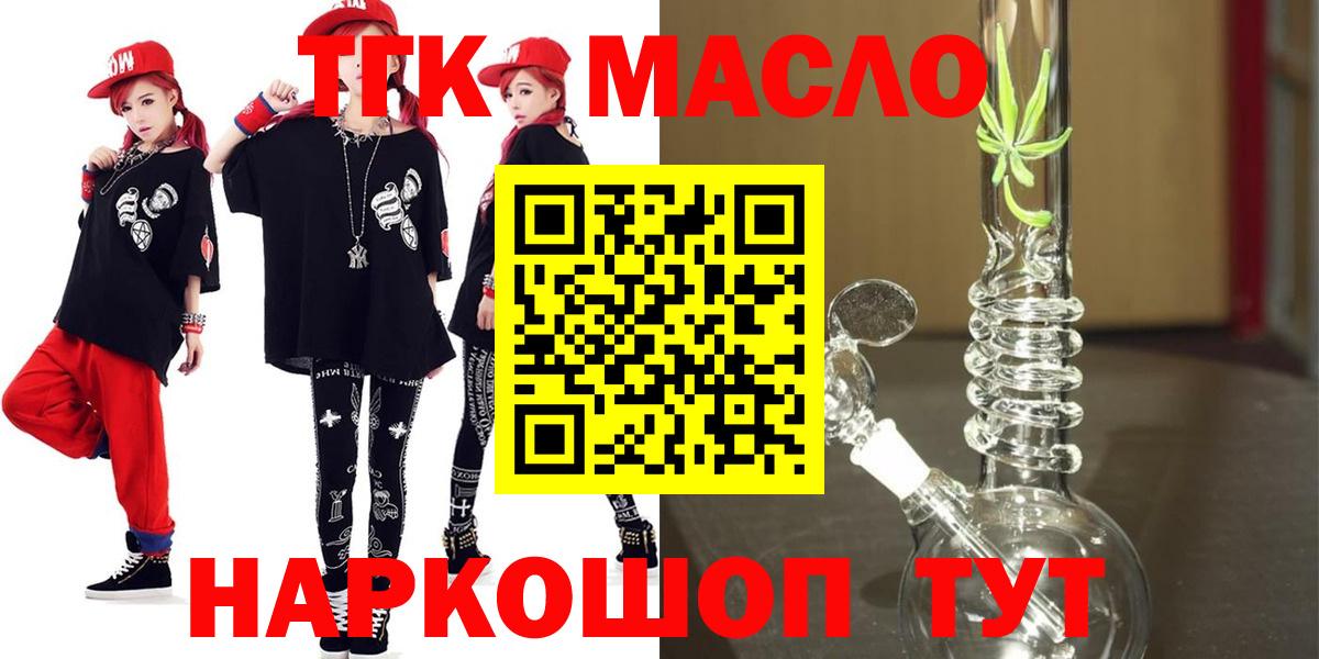 ТГК Wax Ливны