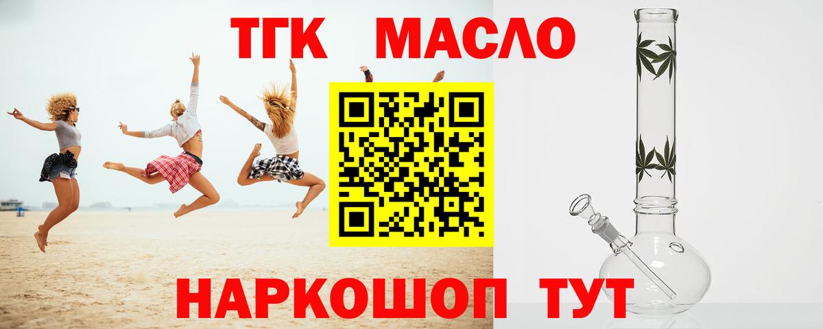 Ливны  наркошоп  Вход с VPN  Дистиллят ТГК концентрат  Дистиллят ТГК жижа 